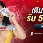เว็บแท่งหวยออนไลน์
