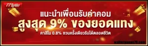Lotto77