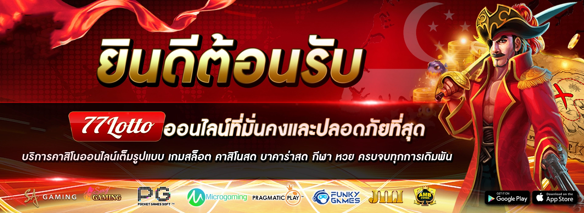 Lotto77