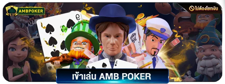 amb-poker.7ec96c7