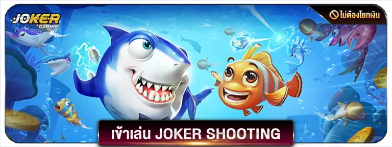 joker-fish.acbbb11