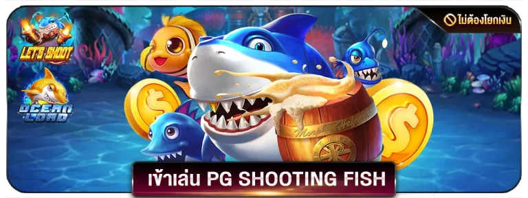 pg-fish.a3610f3