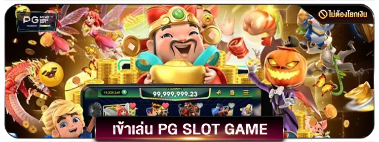 pgslot.a4cea30