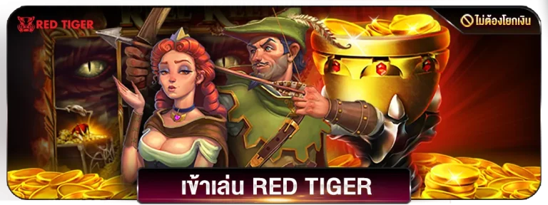 redtiger.dae8d42